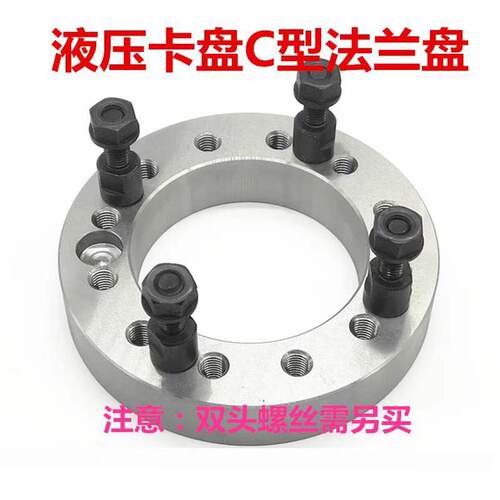 液压卡盘A型C型D型法兰盘连接盘对接盘根靠边盘5寸6寸8寸10寸包邮