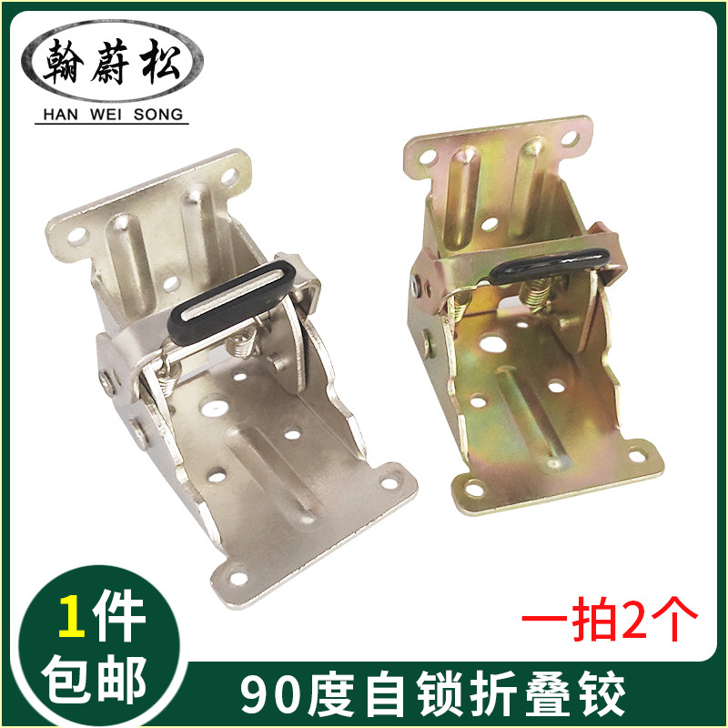 90度自锁对折折叠铰链配件合页桌腿茶几腿支撑对折叠铰链折叠包邮,童装/婴儿装/亲子装,泳帽,淘宝优惠券,粉丝福利购,淘宝优惠卷