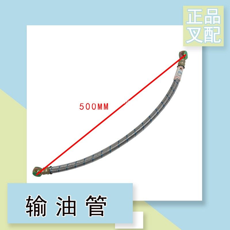 叉车输油管柴油管柴滤到输油泵油管14*14-500适用新柴490杭叉合力