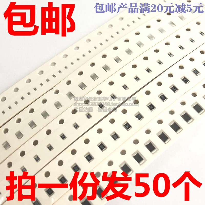 0402贴片电阻560K/620r/680K/750k/820r/910K欧 (50个)