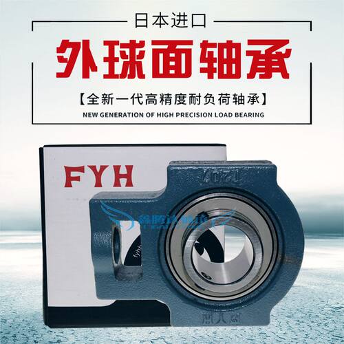 FYH进口外球面带座轴承 UCT T204 205 206 207 208 209 210 211