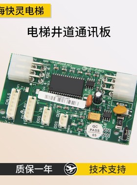 电梯配件LCEFCB板KM713700G11/51/71井道通讯板713703H05通用电梯