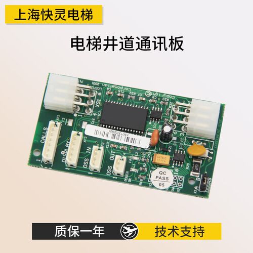电梯配件LCEFCB板KM713700G11/51/71井道通讯板713703H05通用电梯