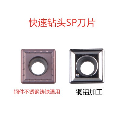 U钻专用刀片快速钻头钻刀片SPMG060204数控合金刀粒不锈钢用SP