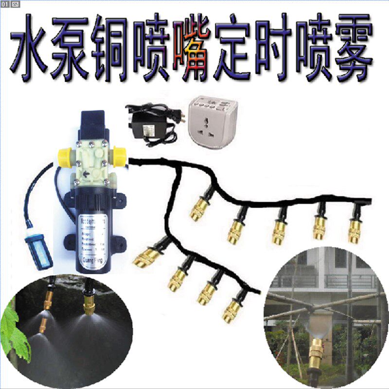 智能园艺自动浇花器可调铜质雾化喷嘴家庭套装阳台菜地微喷设备