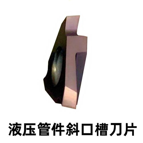 24度斜口浅槽刀片TGF32R100/R150/R200/R250/R300 液压管件槽刀片