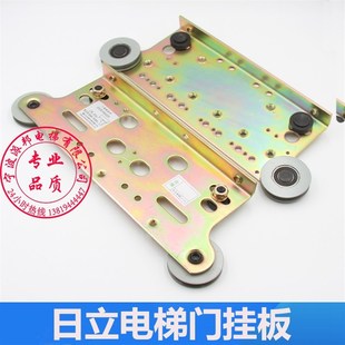 日立电梯门挂板800 900开门 广日货梯永大电梯层门轿门厅门挂板轮