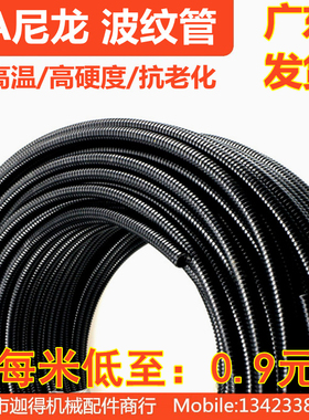 加厚PA尼龙波纹管PA13/PA15.8/PA18.5/PA21.2/PA25尼龙软管穿线管