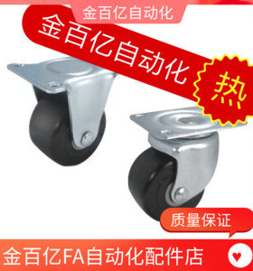 CFM51/11-D75/D65怡合达CJH脚轮JAC75/65脚轮JCA重载CFM01/61-NH