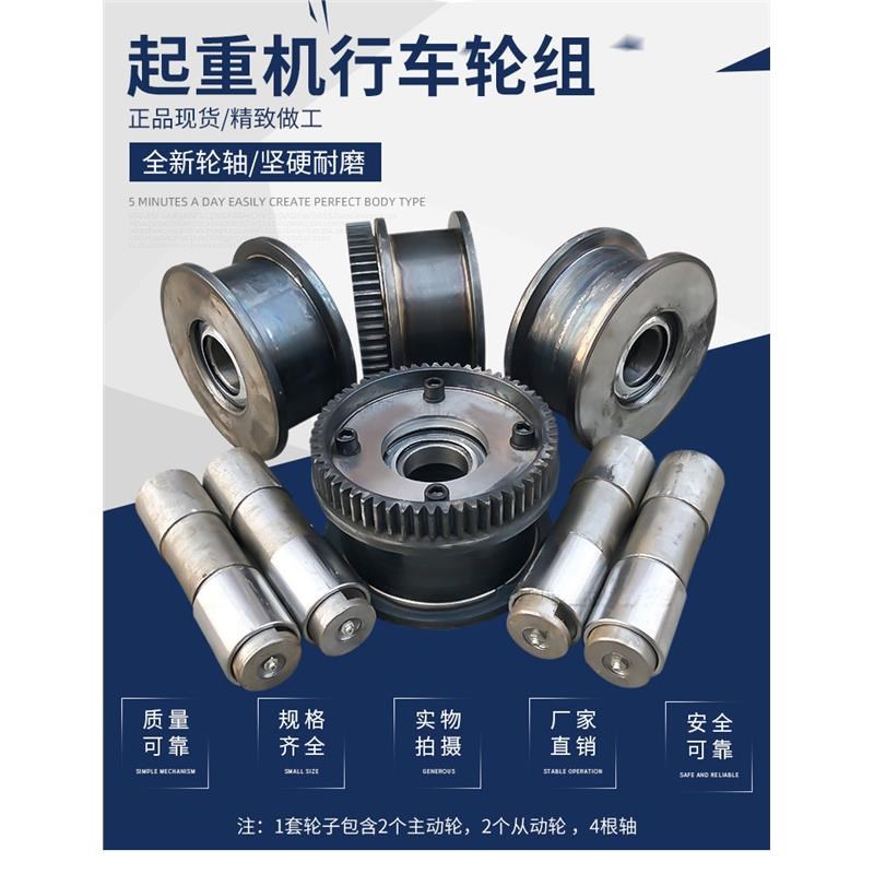 300LD行车轮 电动单梁大车端梁行走轮 龙门吊/天车/行车驱动装置