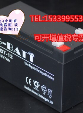 G-BATT铅酸型蓄电池GB7-12电梯12V7AH拉杆音响 消防警报主机 照明