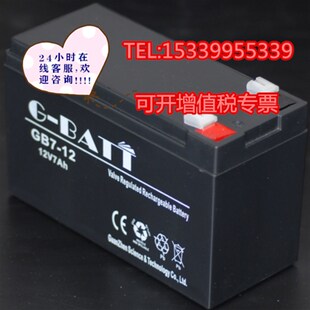 G-BATT铅酸型蓄电池GB7-12电梯12V7AH拉杆音响 消防警报主机 照明