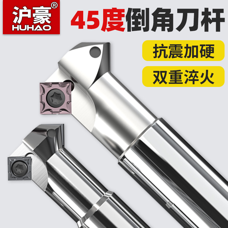沪豪数控反倒角刀内孔45度90正反去毛刺cnc上下反向扣倒角刀杆