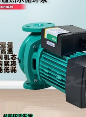 德国威乐水泵 HiPH3-050/051/120/300/600/1100EH/QH 热水循环泵