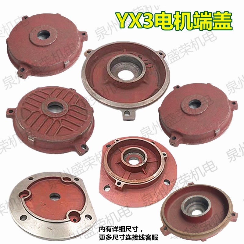 电机新款前端盖YE3-100B5盖Y2/YE2/YX3-80/100平盖后盖非标