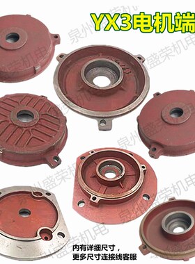 电机新款前端盖YE3-100B5盖Y2/YE2/YX3-80/100平盖后盖非标