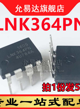 全新原装LNK364PN 直插 DIP7 (5只)