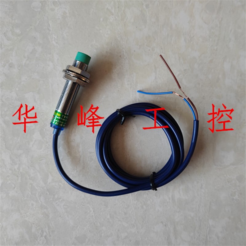 浙江飞凌 FA12-4LA 4LB接近开关 直流24V二线常开常闭 传感器