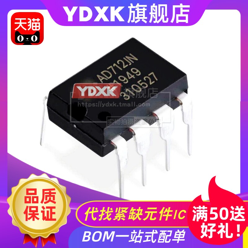 天猫 AD712KN 音频双运放 AD712KNZ AD712JN AD712JNZ DIP8