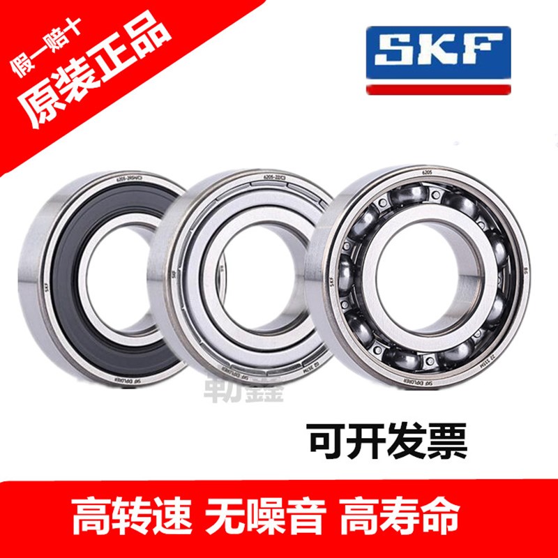 SKF 进口 轴承 6206 2Z 6207 6208 6209 6210 2RS ZZ