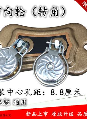 加厚蝴蝶万向轮滑轮定位转角器阳台升降晾衣架晾晒架双杆通用配件