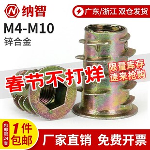 锌合金内外牙螺母家具螺母预埋螺母预埋件镶嵌螺母连接M5M6M8M10L