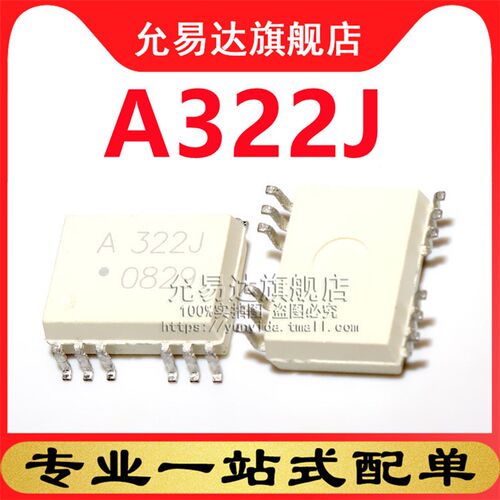 原装光耦A322J HCPL-322J  SOP12