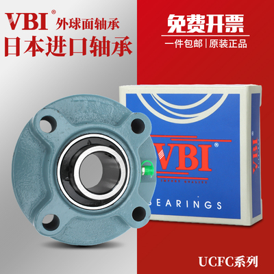 进口VBI外球面轴承带座UCFC 209 210 211 212 213 214 215 216D1X