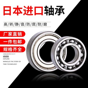 原装日本进口轴承6300 6301 6302 6303 6304 6305ZZ DDU RSVV高速