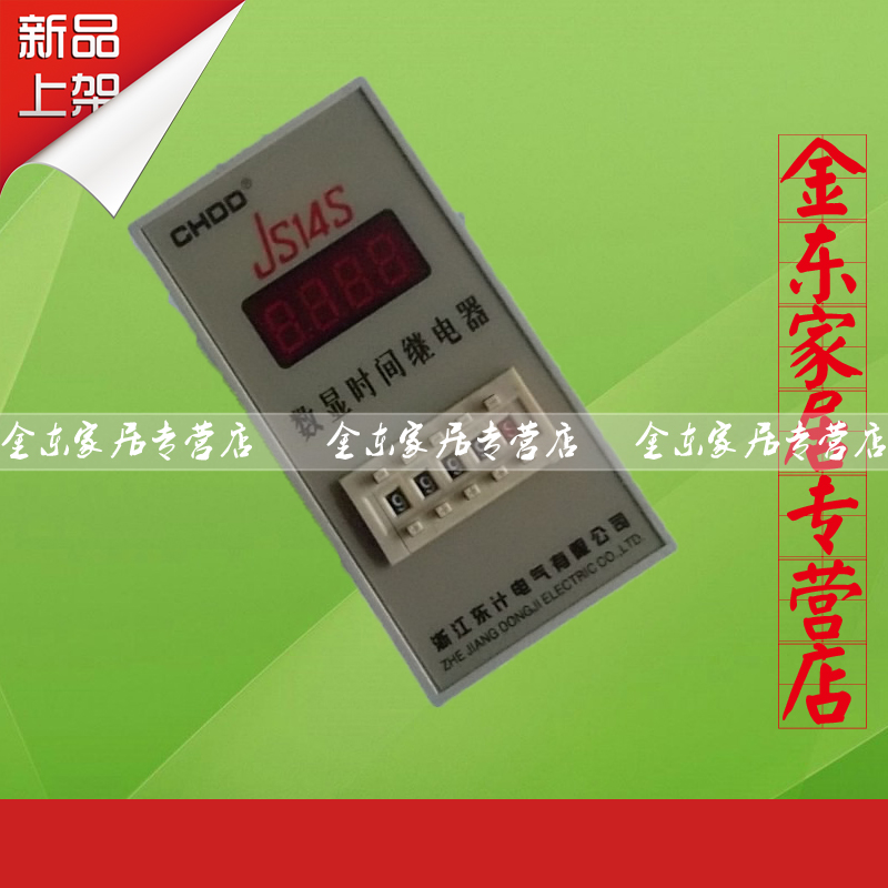 JS14S数显时间继电器时控开关220V四位数字式控制器380V延时循环
