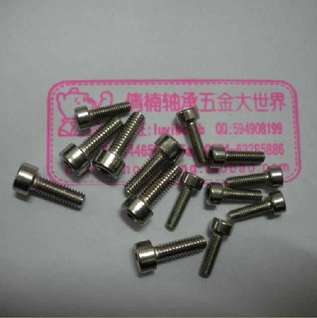 不锈钢内六角螺丝 M2*6/M2*8/螺丝/标准件/(10只/包)