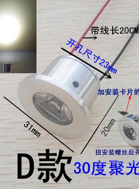 1W3W高亮led射灯聚光LED灯珠天花展示模型满天星3伏节能灯泡照明