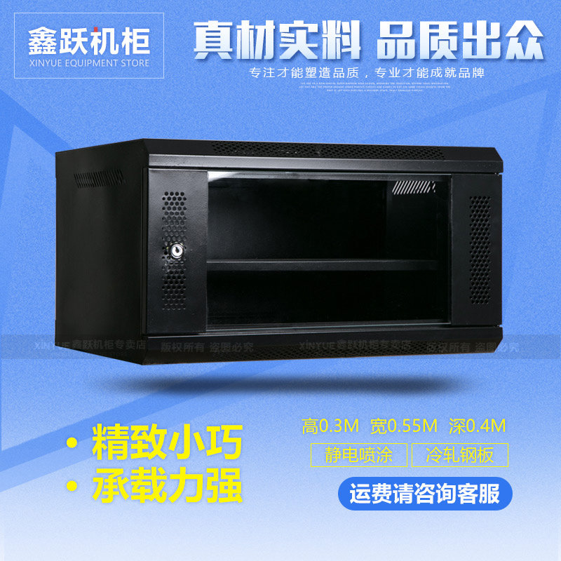 网络机柜6U墙柜0.3米壁挂交换机监控功放弱电19英寸小机柜 包邮