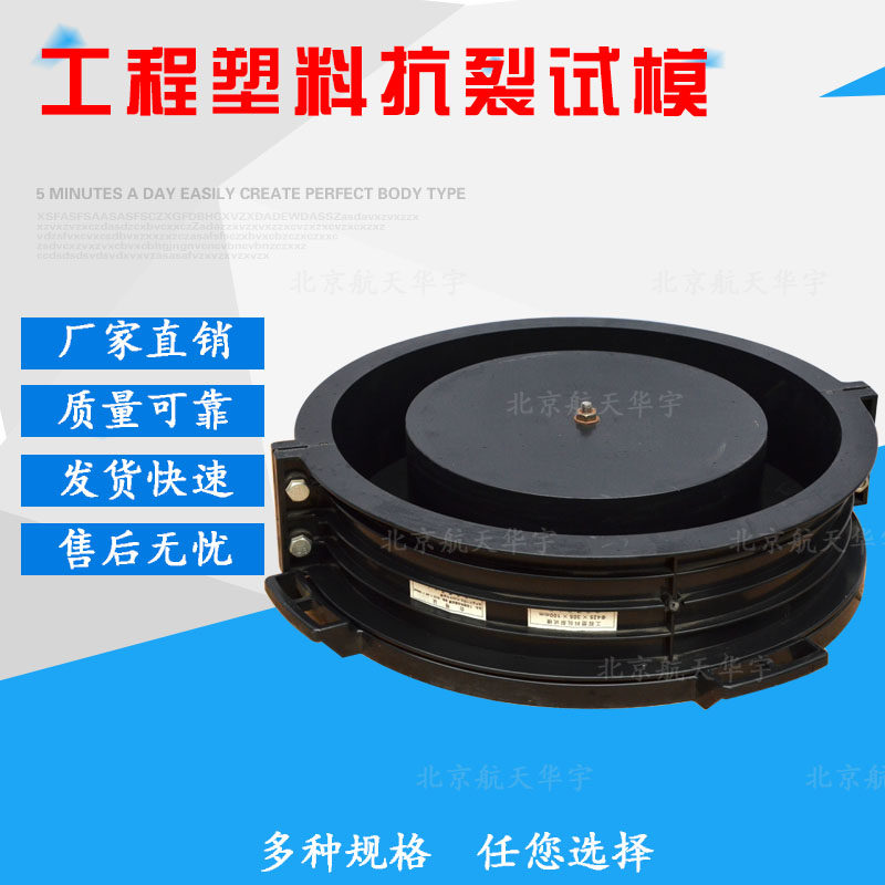 抗裂模 金属抗裂试模 优质塑模 抗裂塑料试模工程试模425*305*100