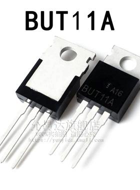 全新三极管 BUT11A TO-220 (5只)