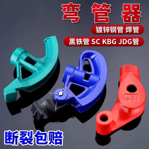 弯管器手动弯管神器铜管钢管镀锌管铁管20线管kbg/jdg电工折管器