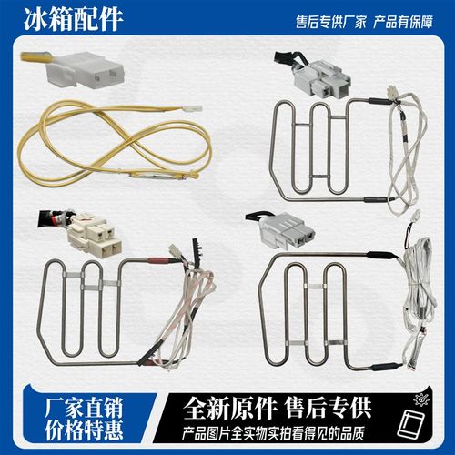 适用海信容声冰箱BCD- 562/563/565/558/559WT/575化霜加热器丝管