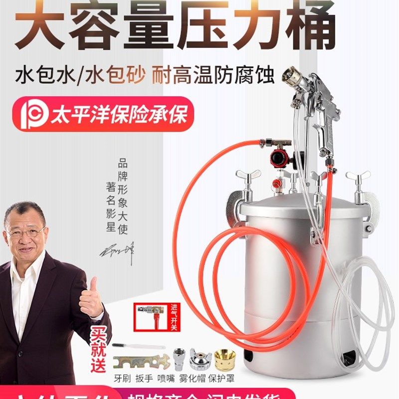 水包水压力罐多彩漆喷枪仿石漆油漆喷漆枪喷涂机10升水包砂储水压,玩具/童车/益智/积木/模型,毛绒/玩偶/公仔/布艺类玩具,淘宝优惠券,粉丝福利购,淘宝优惠卷