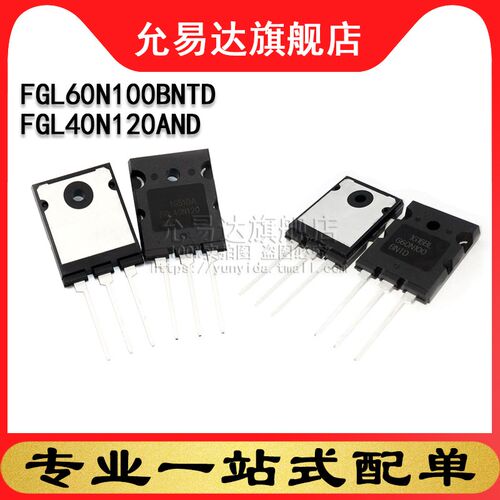 全新原装三极管 FGL60N100BNTD  FGL40N120AND  TO-3PL