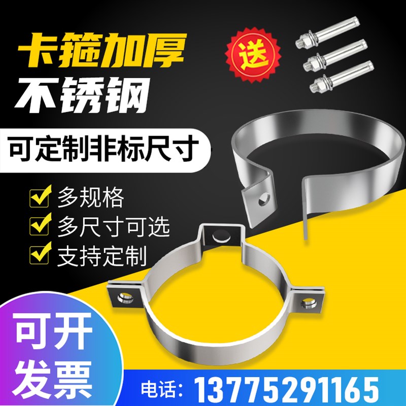 304不锈钢卡箍收紧箍110管固定扎带管箍抱箍快速接头管卡夹子通用