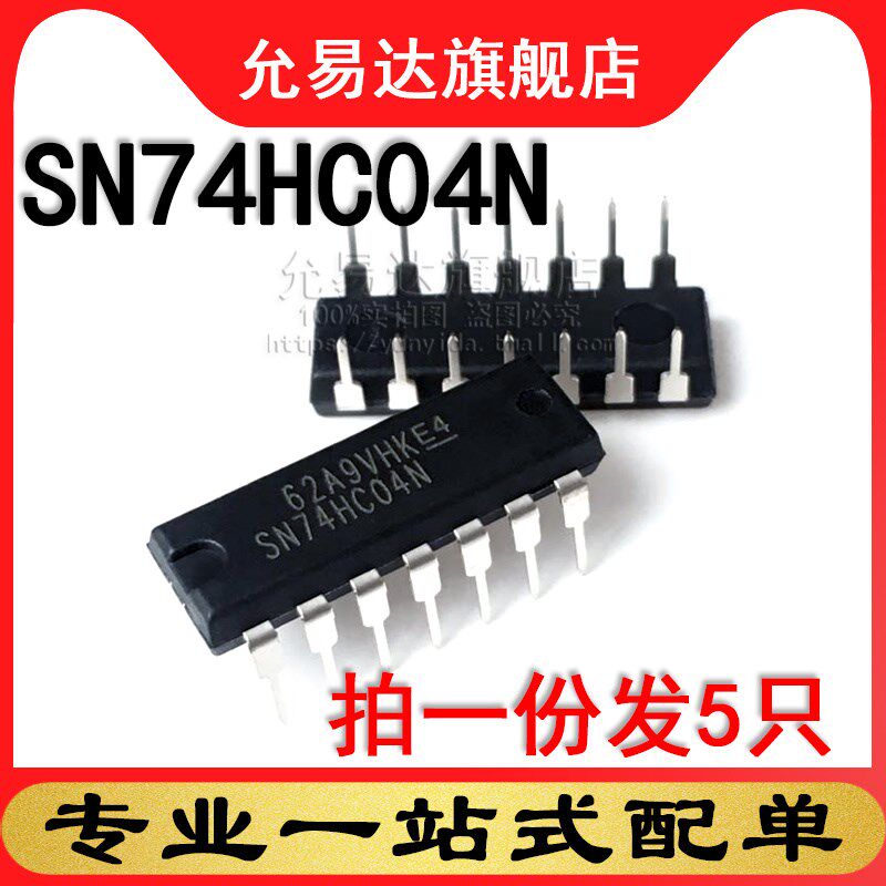 全新原装进口SN74HC04N 直插DIP (5只) - 实物图