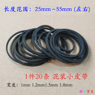 录音机收录机皮带复读机随身听DVD光碟机传动带LD进出仓皮带传动