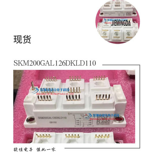 原装SKM200GAH123DKL SKM200GAL123DKLD110 SKM200GAL126DKLD110