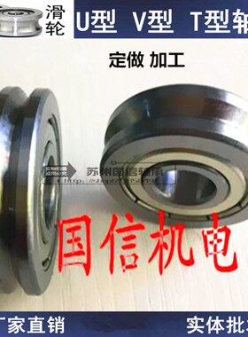 带槽轴承滑轮A1002 V6200 V6201A806V623V624626v806 V6000 V6202