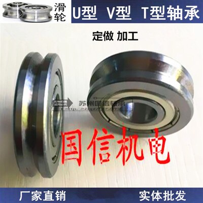 带槽轴承滑轮A1002 V6200 V6201A806V623V624626v806 V6000 V6202