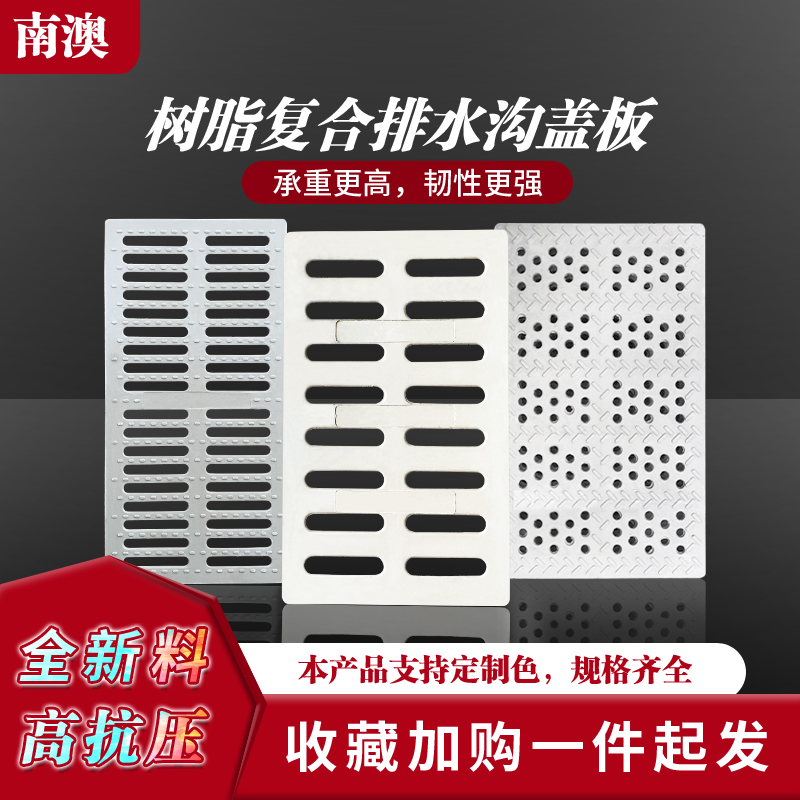 新料排水沟盖板树脂复合雨水篦厨房地漏下水道地沟格栅沙井盖窨井