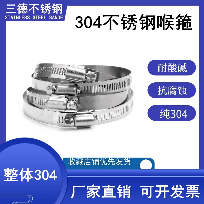 304不锈钢卡箍喉箍管夹抱箍圈水管管箍卡扣强力箍管卡支架中美式