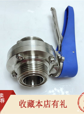 YAMA塑料鸭嘴手柄单卡单螺蝶阀304不锈钢手动拉杆阀门316卡箍蝶阀