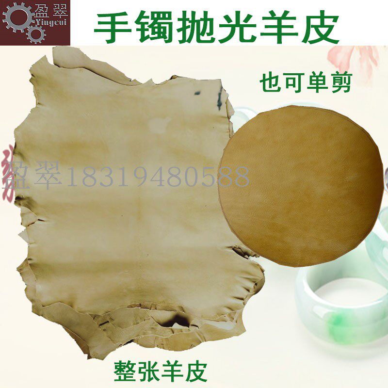 翡翠手镯加工修光高光打磨镜面手抛工具玉镯玉扣戒面手工抛光羊皮