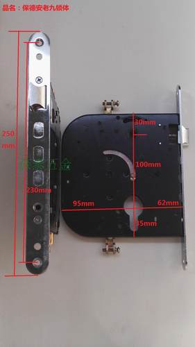 老九锁体 带齿轮锁体 带齿轮春天飞云盼盼防盗门锁配件安
